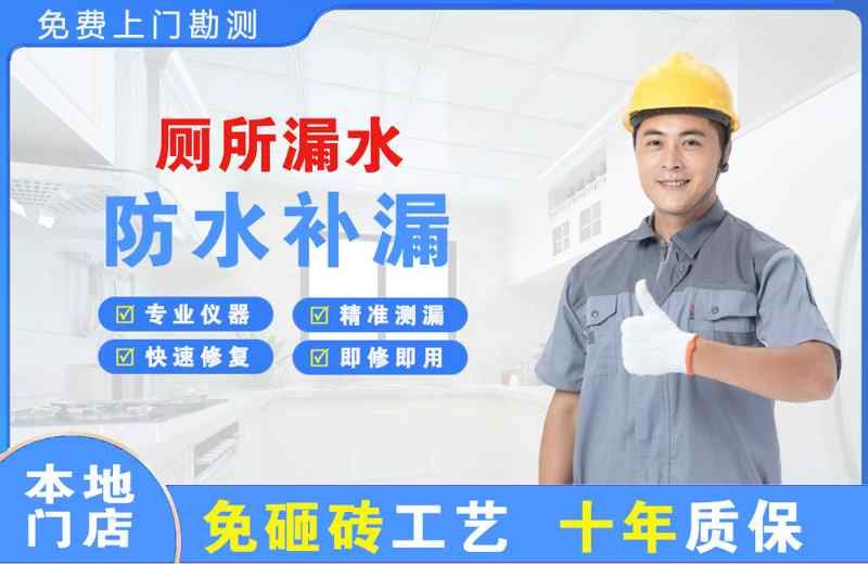 淄博厕所漏水维修